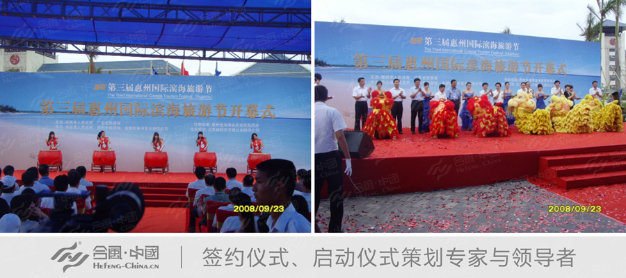 節(jié)慶活動策劃案例圖片賞析