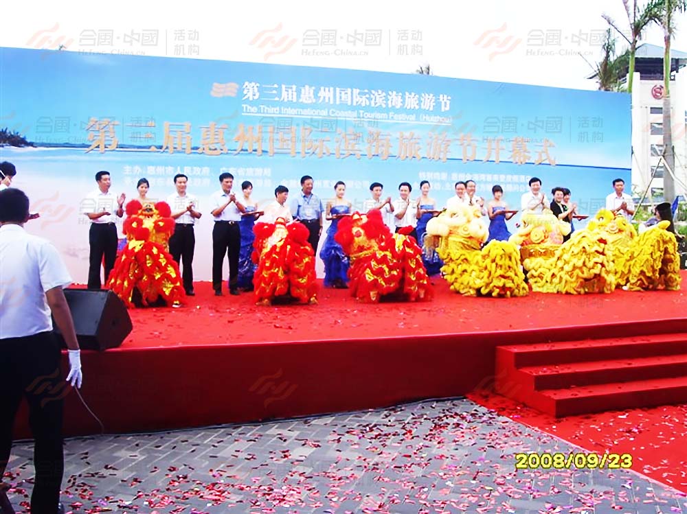 節(jié)慶活動策劃案例圖片賞析