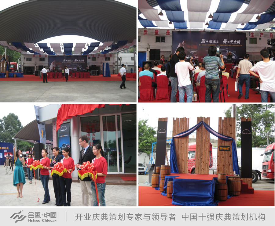 廣州開業(yè)儀式策劃公司提供的威駿汽車貿(mào)易4S店開業(yè)案例賞析