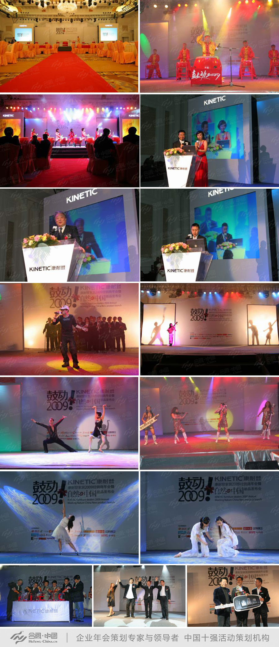 廣東年會(huì)策劃公司提供的康耐登經(jīng)銷商年會(huì)暨新品發(fā)布會(huì)案例賞析