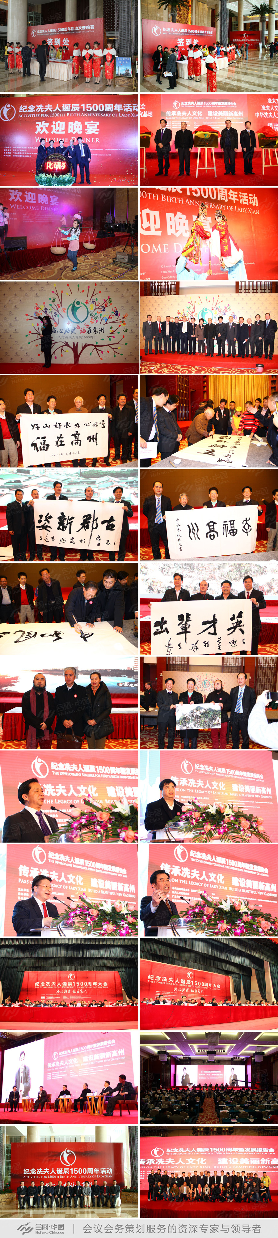 廣州年會(huì)議策劃公司提供的紀(jì)念冼夫人誕辰1500周年活動(dòng)案例賞析