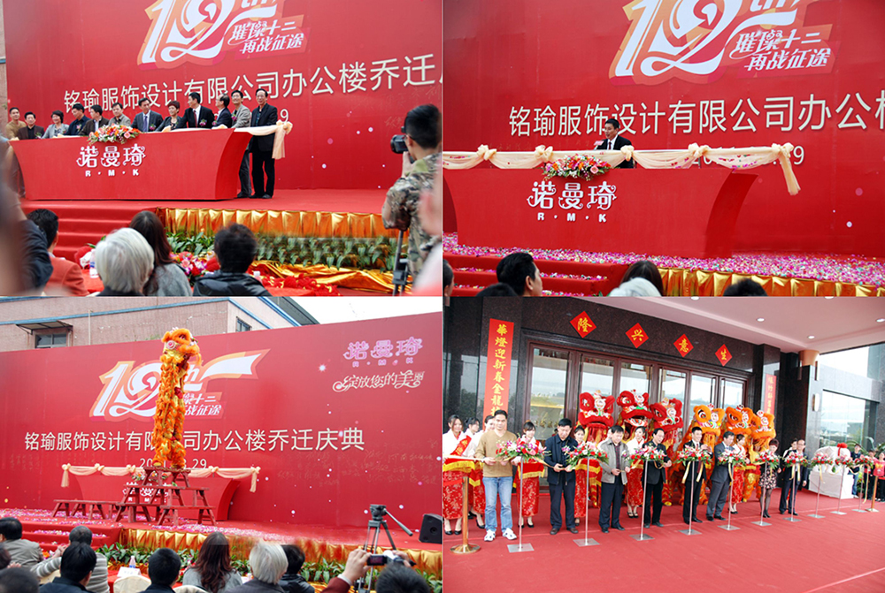 喬遷典禮活動(dòng)案例集錦賞析