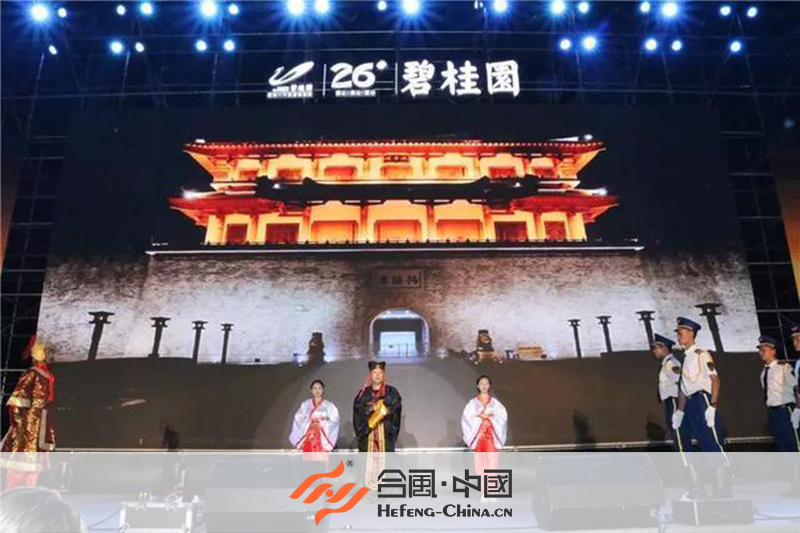 揭陽活動策劃公司(碧桂園(揭陽)慈善品牌盛典)案例