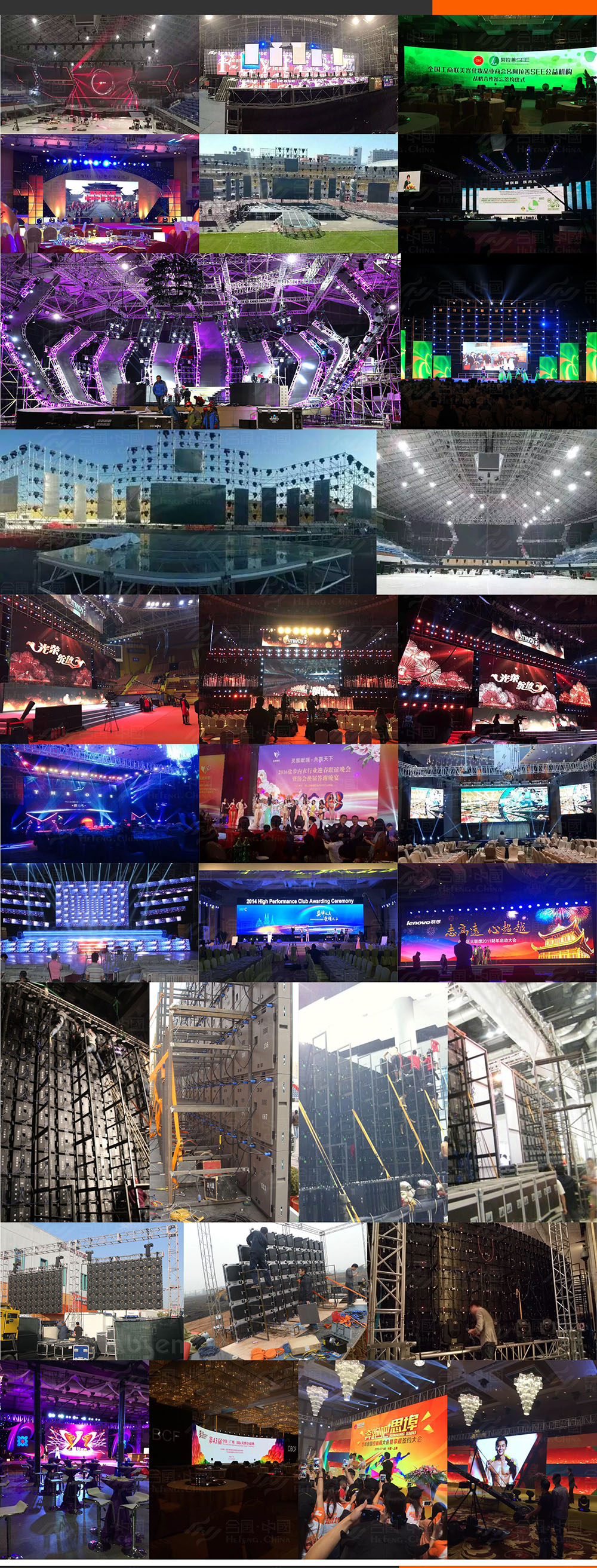 LED屏幕設(shè)備集錦